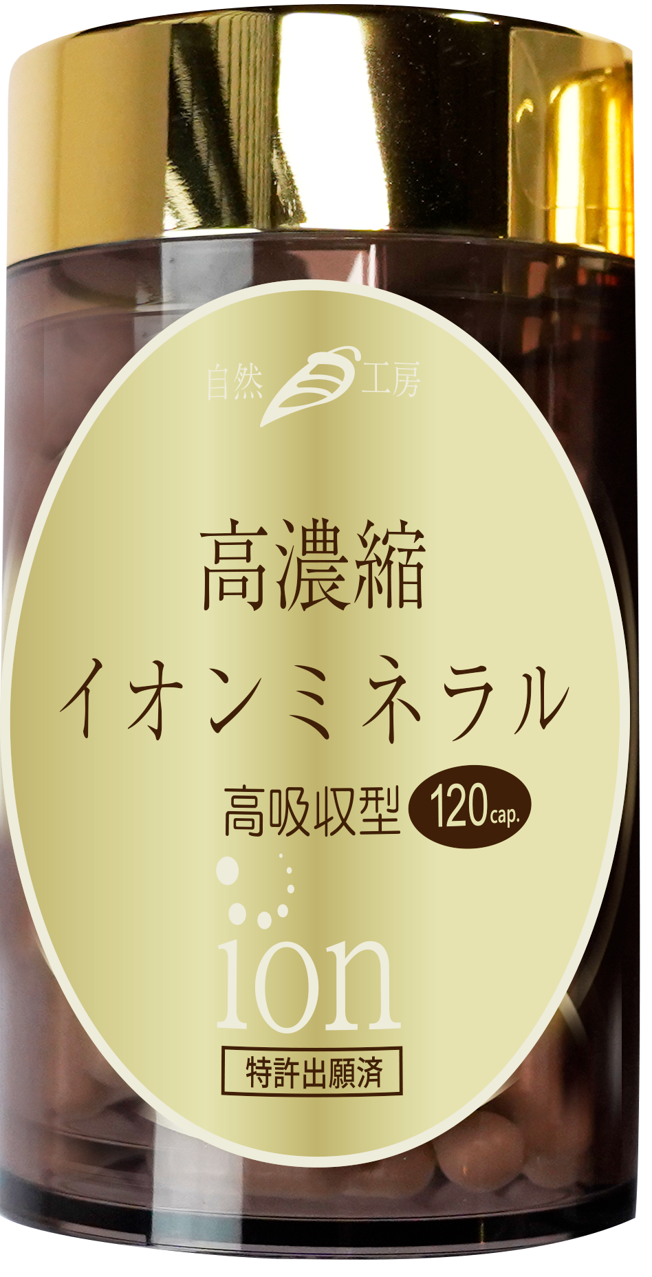 サプリメントイメージ